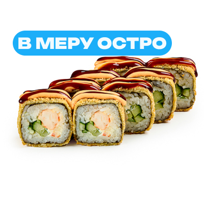 Жареный с креветкой Спайси