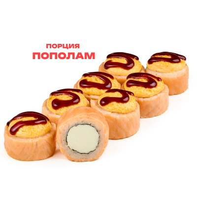Филадельфия запеченная королевская