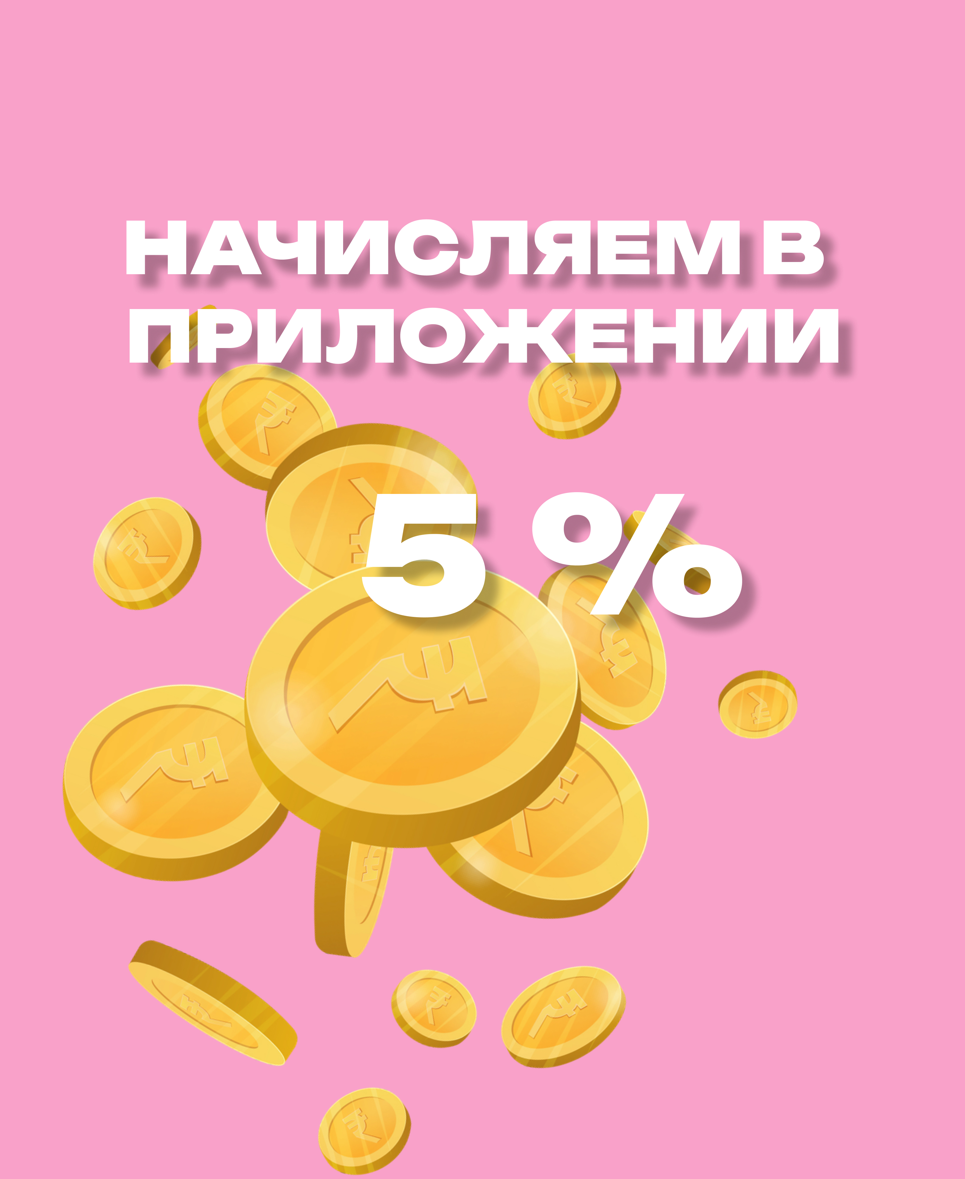 Минус 300 