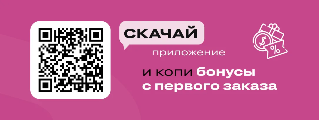 Куар код приложение