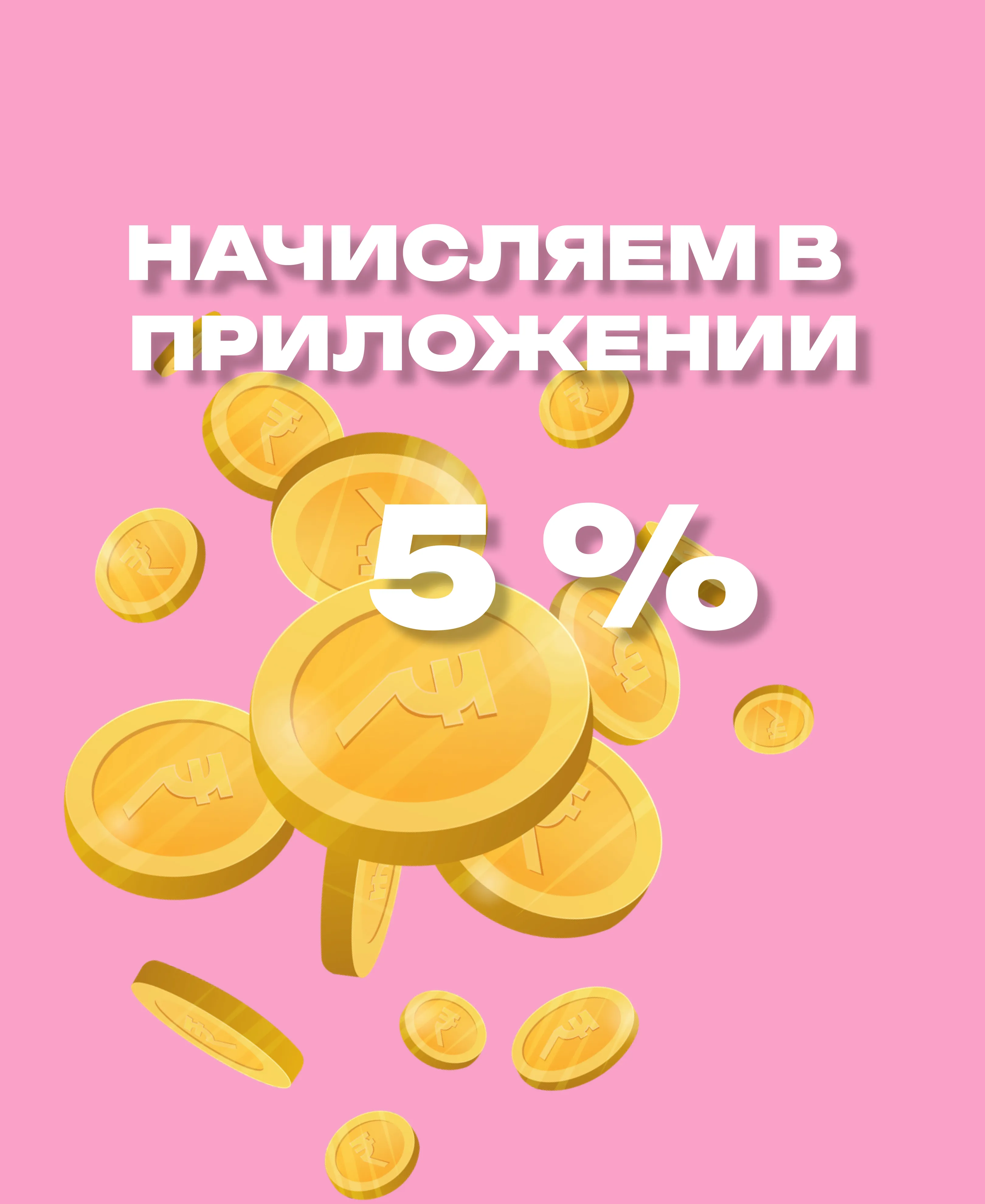 Минус 300 