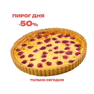 Сметанник с малиной
